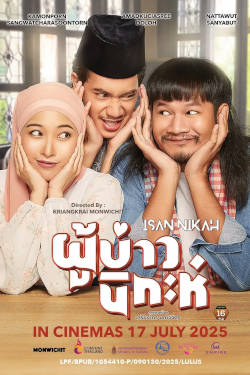 ISAN NIKAH