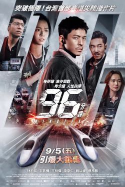 96 MINUTES