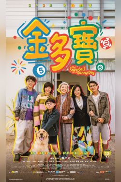 THE SNOWBALL ON A SUNNY DAY